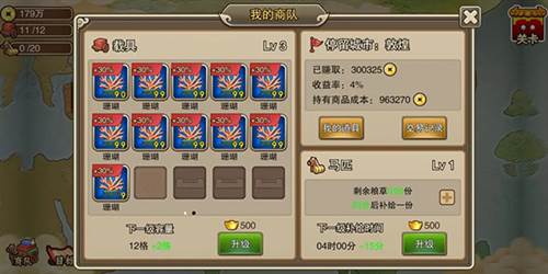 塔王之王官方版游戏截图4