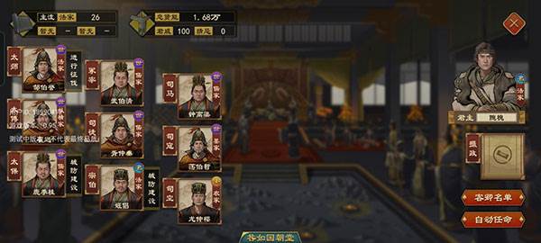 大周列国志游戏截图14