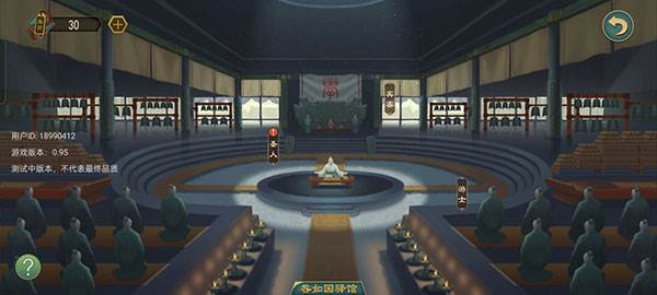 大周列国志游戏截图23