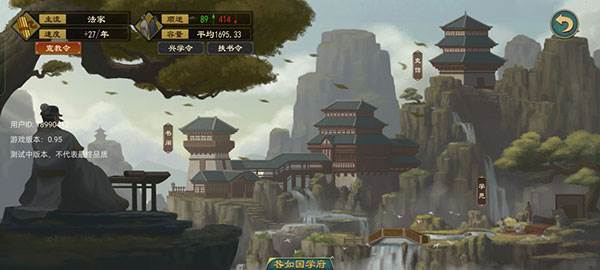 大周列国志游戏截图24