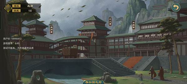 大周列国志游戏截图25