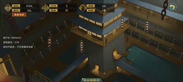 大周列国志游戏截图26