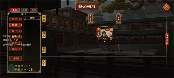 大周列国志游戏截图28