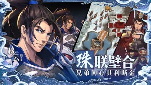 策魂三国安卓版游戏截图1