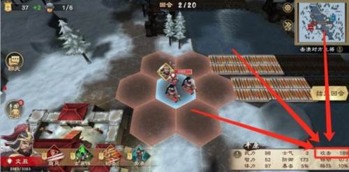 策魂三国安卓版游戏截图7