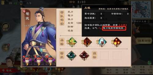 策魂三国安卓版游戏截图8