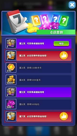 如何获得传说炮塔配图1