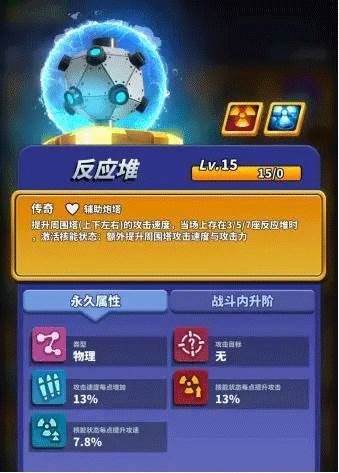 新手必备炮塔配图1