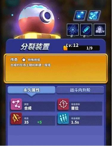 新手必备炮塔配图2