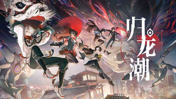 归龙潮最新版本游戏截图2
