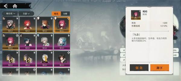 归龙潮最新版本游戏截图15