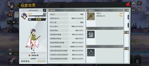 武林少女养成游戏截图9