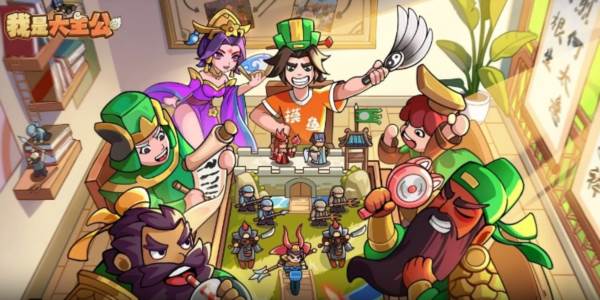 我是大主公游戏截图1