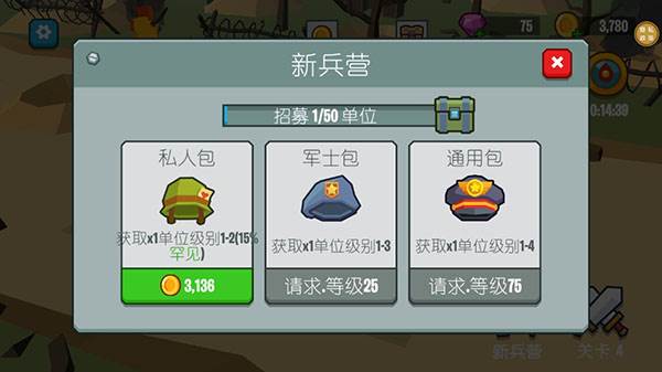 超级军团游戏图片5