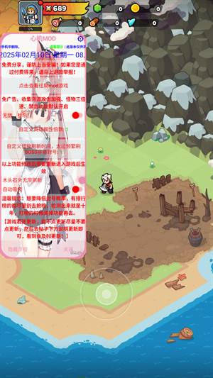 勇闯王国无限金币钻石3