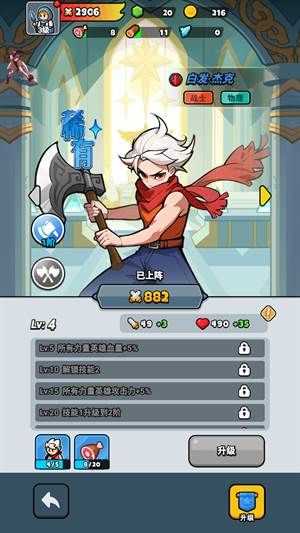 勇闯王国无限金币钻石8