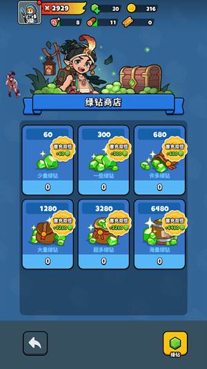 勇闯王国无限金币钻石9