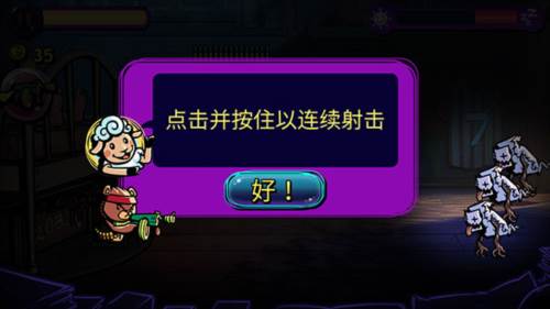 梦境防御游戏截图5