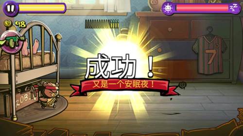 梦境防御游戏截图7