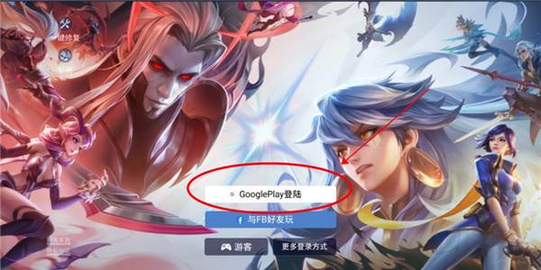 传说对决国际服游戏图片1