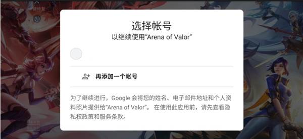 传说对决国际服游戏图片2