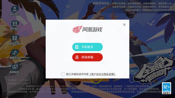 全明星街球派对游戏图片2