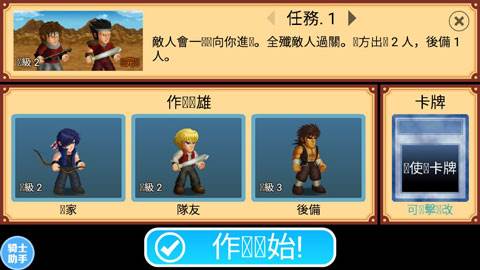 英雄大作战x破解版游戏截图11