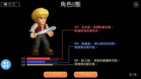 英雄大作战x破解版游戏截图4