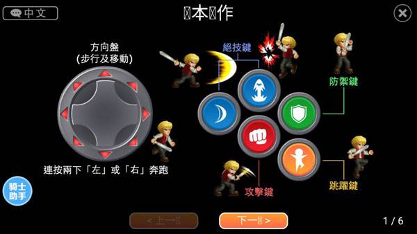 英雄大作战x破解版游戏截图3