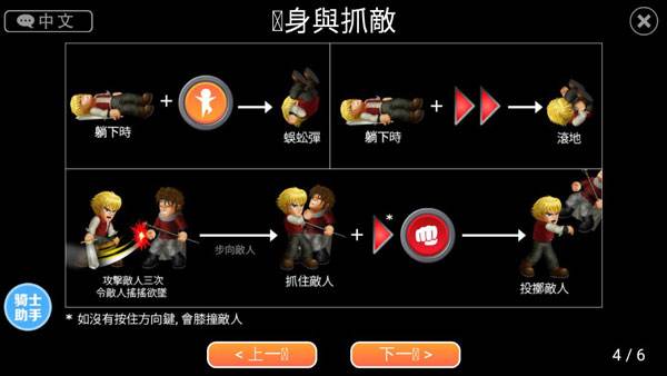 英雄大作战x破解版游戏截图6