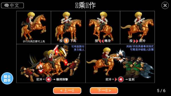 英雄大作战x破解版游戏截图7