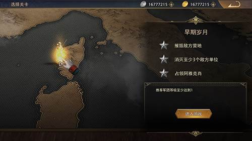 拿破仑战争手机版游戏截图1