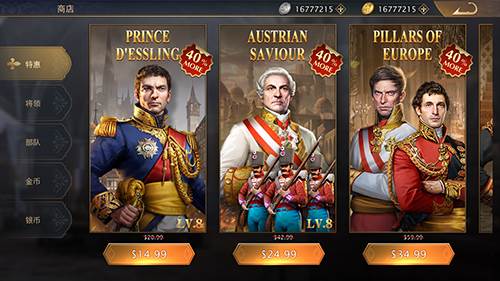 拿破仑战争手机版游戏截图3