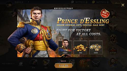 拿破仑战争手机版游戏截图4