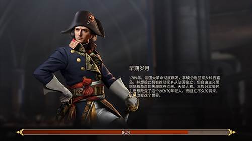 拿破仑战争手机版游戏截图14