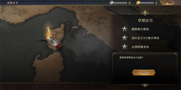 拿破仑战争手机版游戏截图7