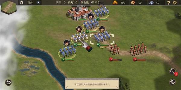 拿破仑战争手机版游戏截图12