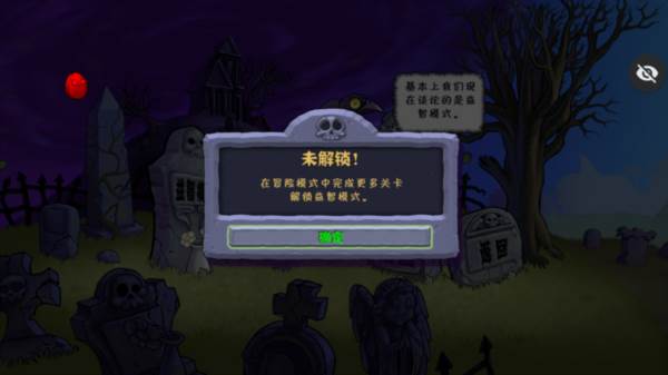 植物大战僵尸第五人格版图片2