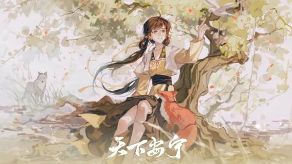 天下安宁金手指版2