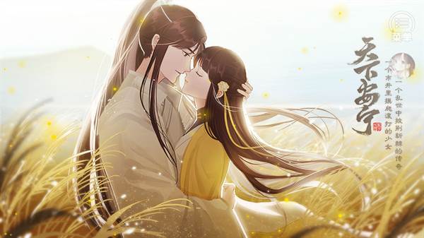 天下安宁金手指版5