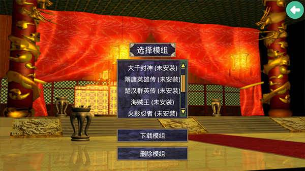 三国群英传2神话再临图片5