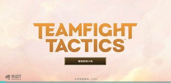 tft云顶之弈游戏截图11