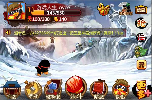 Q宠大乐斗图片42