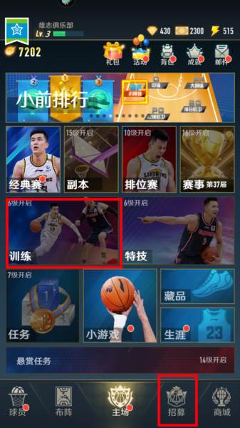 中职篮全力以赴9