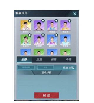 中职篮全力以赴5