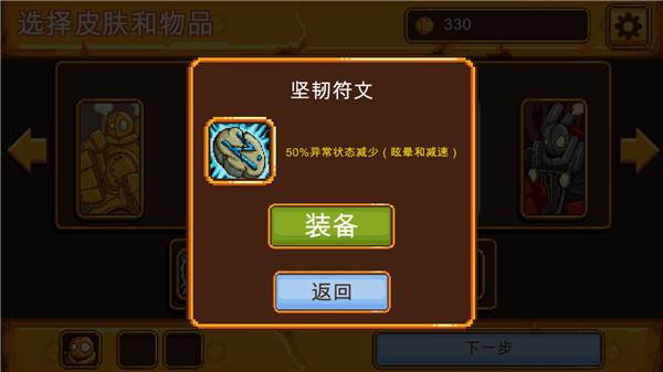 英雄联盟魄罗快跑游戏截图2