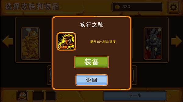 英雄联盟魄罗快跑游戏截图3