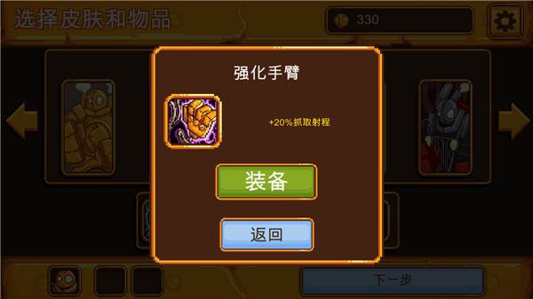 英雄联盟魄罗快跑游戏截图4