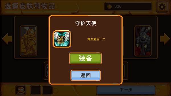 英雄联盟魄罗快跑游戏截图5