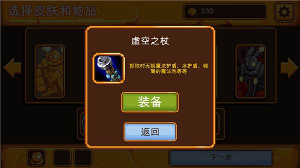 英雄联盟魄罗快跑游戏截图6